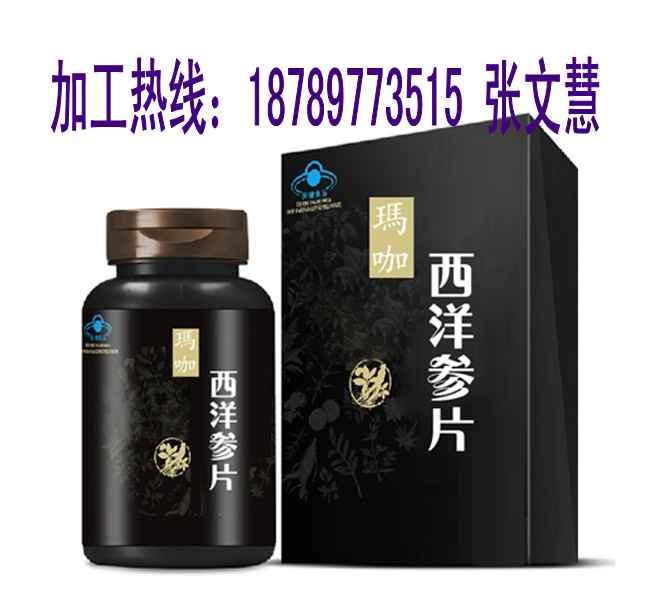 瑪咖蟲(chóng)草片代加工/瑪卡蟲(chóng)草含片委托貼牌OEM廠商