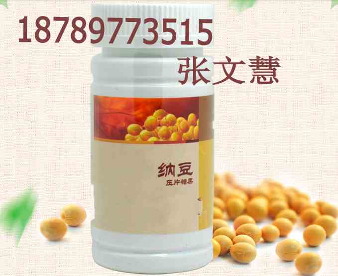  納豆片加工OEM/納豆壓片糖果貼牌代加工原始圖片2