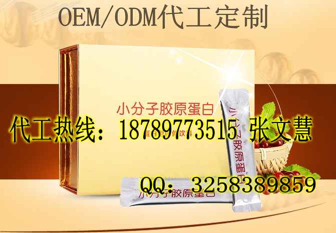  膠原蛋白葛根粉代加工/專業(yè)膠原蛋白固體飲料貼牌生產(chǎn)商原始圖片2