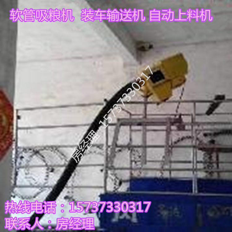 散狀小麥 玉米 水稻 用軟管抽糧食裝車的輸送機-吸糧機
