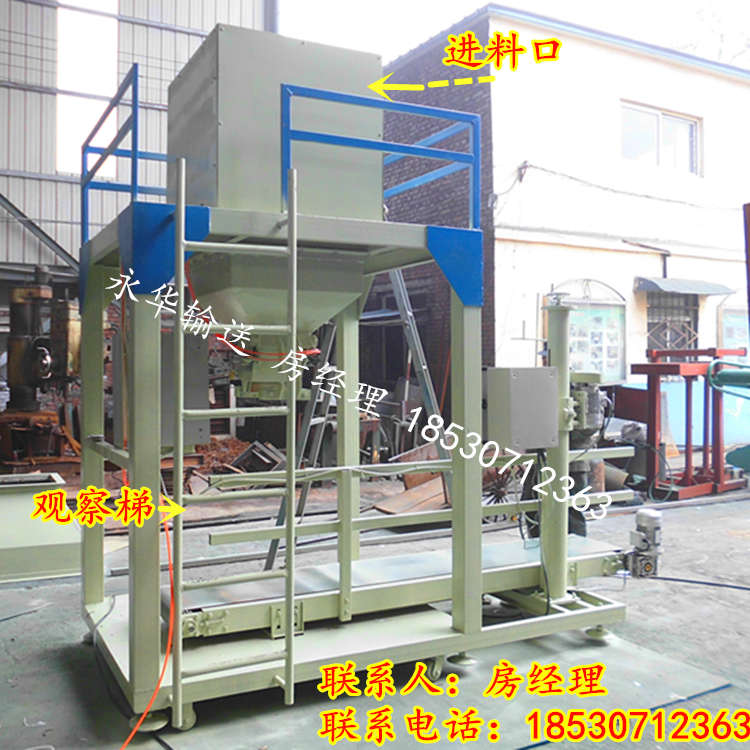 大米稱重包裝【定量稱重 電動(dòng)包裝 自動(dòng)封口】包裝機(jī) 