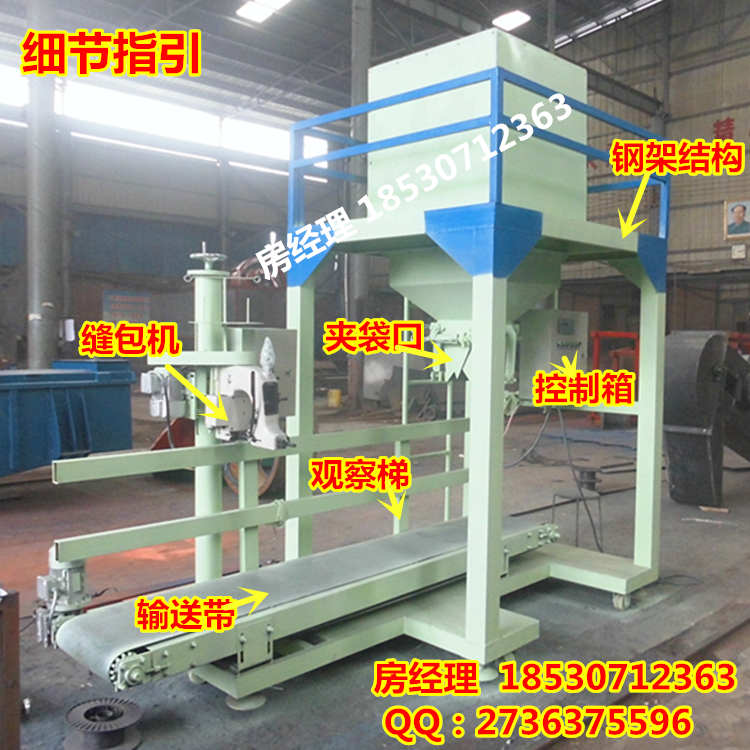 水泥包裝機【散裝物定量包裝 稱重封口為一體】-圖 