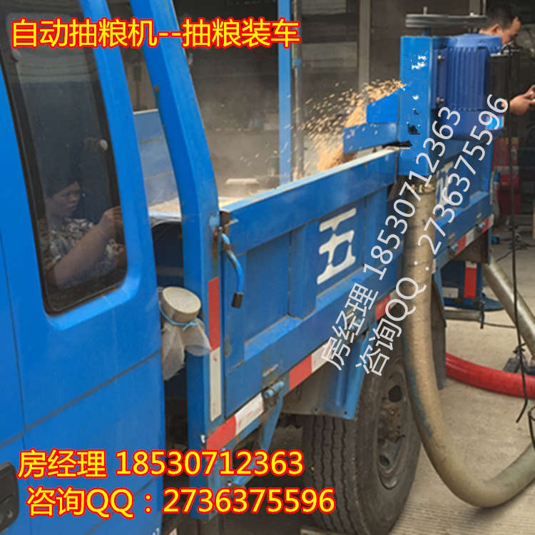  糧食自吸裝車的設(shè)備輕松裝車的吸泵機(jī) 