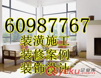 濱江好的裝修設(shè)計公司電話