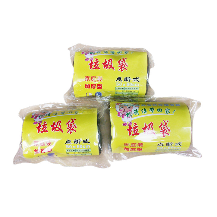 昆明垃圾袋批發(fā) ｜ 昆明一次性用品批發(fā)