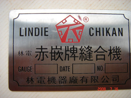 東莞蝕刻金屬標(biāo)牌