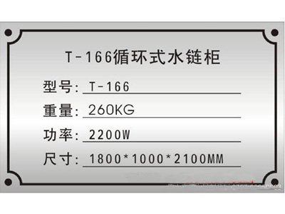 鋁板腐蝕標牌003