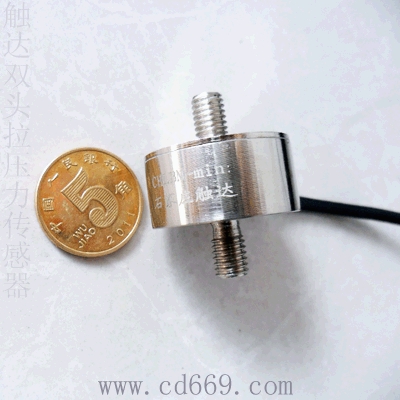 稱重測(cè)力拉壓傳感器CHLBM-2-5kg鋁合金微型