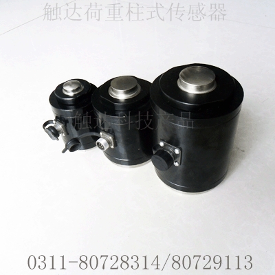 柱式荷重傳感器CHHBT