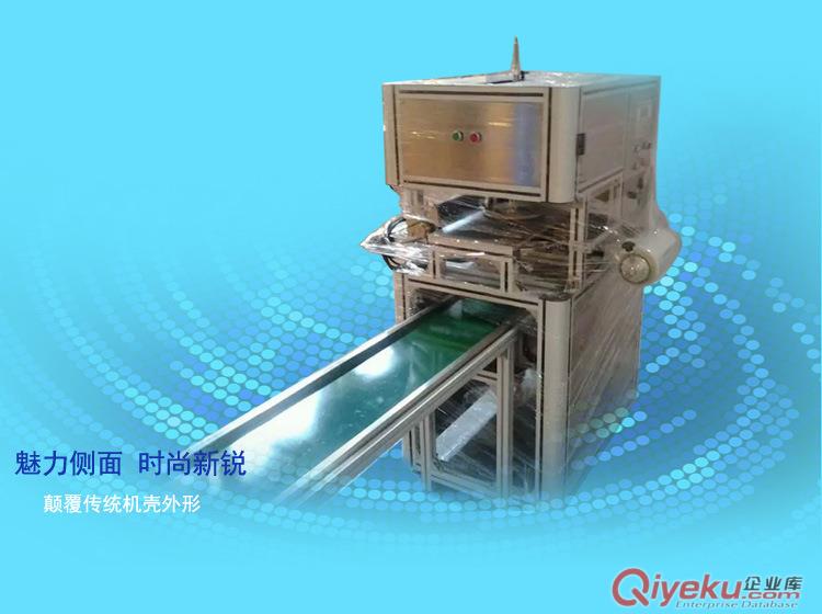 手工皂機器/手工皂包裝機/手工皂包膜機