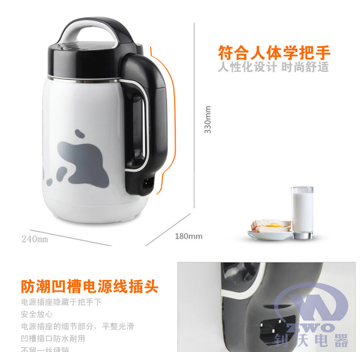豆?jié){機原始圖片3