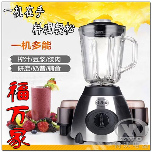 【廠家直銷】福萬(wàn)家榨汁/攪拌/料理機(jī)多功能電動(dòng)絞肉果汁機(jī)批發(fā)原始圖片2