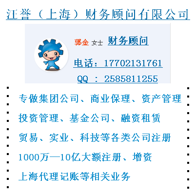 上海注冊企業(yè)入資增資變更注冊資金實(shí)繳到位