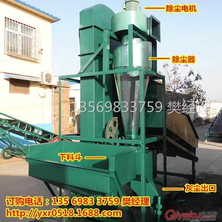 供應HYL-10型無塵糧食清選機