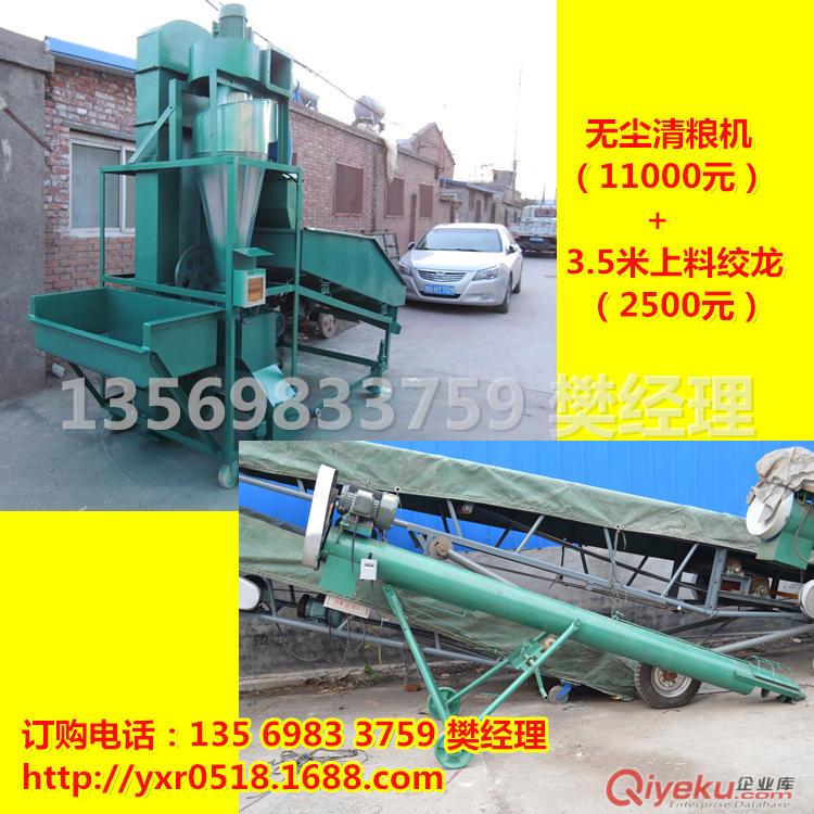 供應(yīng)無塵清糧機(jī)10t/h，油菜籽除塵篩，風(fēng)機(jī)去土除塵設(shè)備