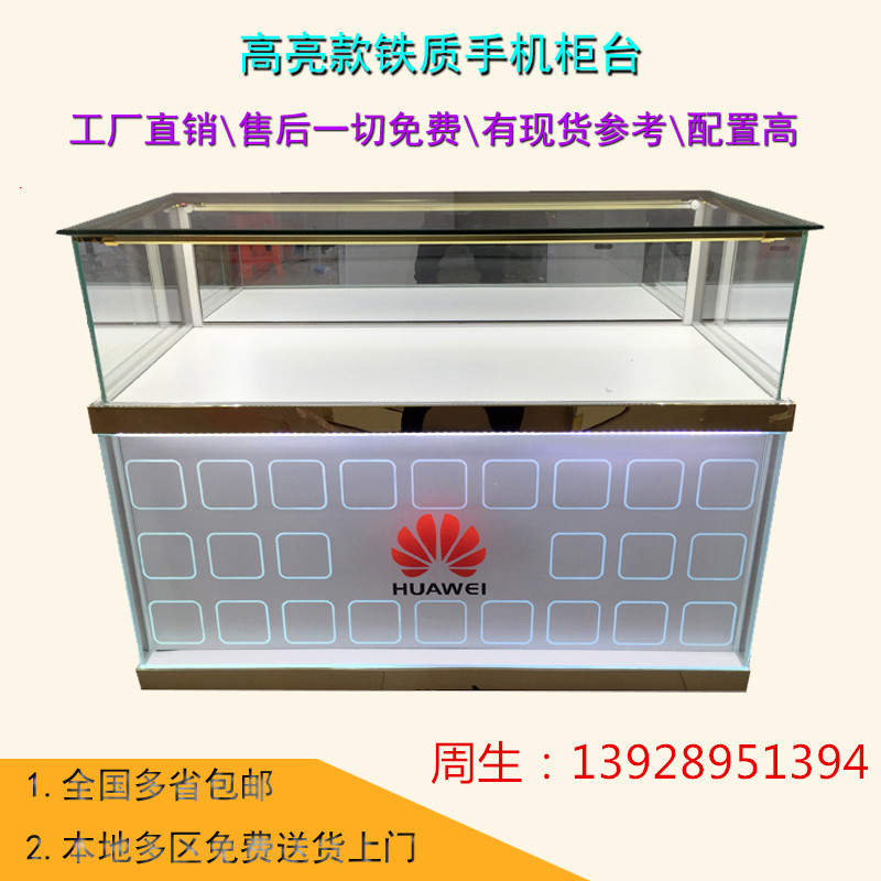 政府扶持企業(yè)廣州新款手機柜臺|土豪金手機柜|體驗桌