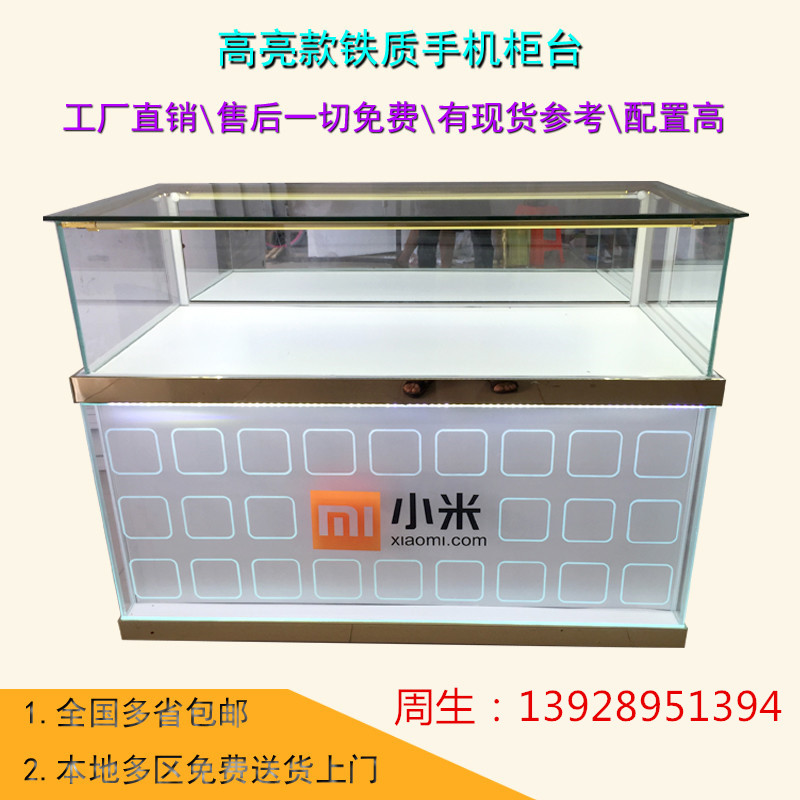 政府扶持企業(yè)廣州新款手機柜臺|土豪金手機柜|體驗桌