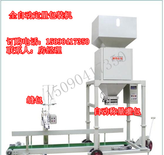 飼料包裝秤【飼料過稱封包機(jī)】玉米定量包裝機(jī)原始圖片2