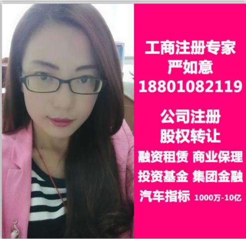 北京1億基金公司轉(zhuǎn)讓基金備案 轉(zhuǎn)讓1億基金公司