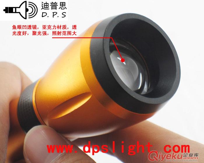 迪普思機械變焦強光手電筒 