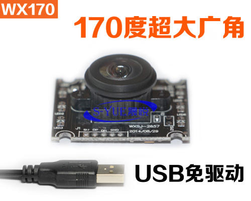 晟悅WX160安卓免驅(qū)廣告機攝像頭170度廣角一體機攝像頭微型