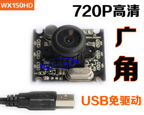 晟悅WX150HD百萬高清廣角攝像頭720P廣告機攝像頭微型攝像頭原始圖片2