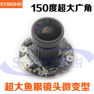 1080P高清廣角攝像頭150度魚眼鏡頭200萬硬件工業(yè)一體機攝像頭原始圖片2