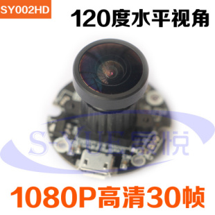 1080P高清廣角攝像頭150度魚眼鏡頭200萬硬件工業(yè)一體機攝像頭原始圖片3