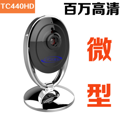 晟悅TC440HD微型網絡攝像機wifi攝像頭高清720P手機遠程監控攝像機生產廠家