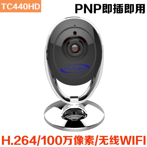 晟悅TC440HD微型網(wǎng)絡(luò)攝像機(jī)wifi攝像頭高清720P手機(jī)遠(yuǎn)程監(jiān)控?cái)z像機(jī)生產(chǎn)廠家