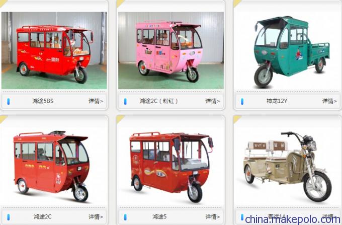 金彭鴻途5BS載客電動車 家用三輪摩托車 載客代步三輪車 金彭專賣店