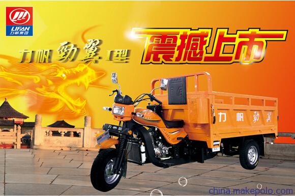 力帆勁翼200三輪摩托車 銷售三輪車價(jià)格 合肥市三輪車專賣店 三輪車配件