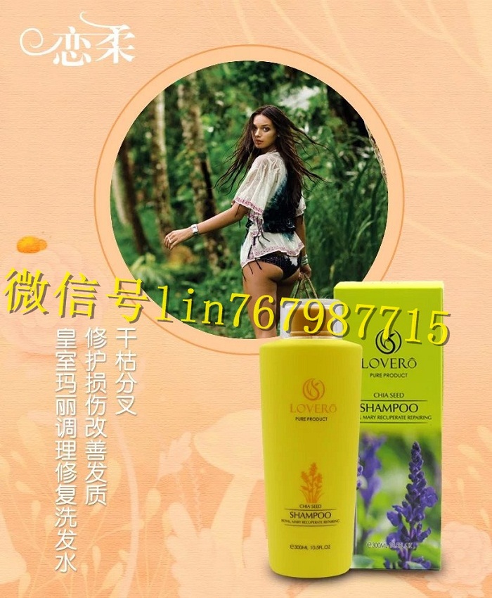 微商洗發(fā)水代理怎么做，戀柔洗護(hù)用品品牌