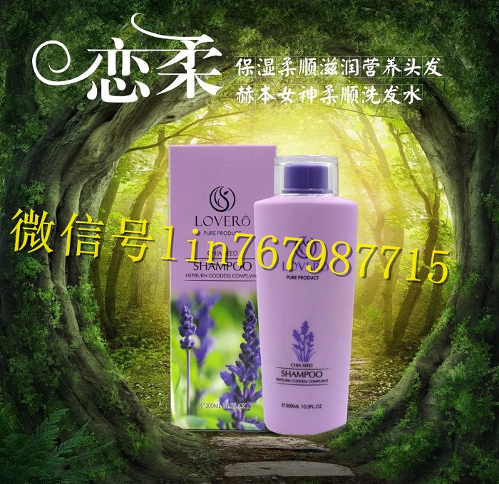 微商洗發(fā)水代理怎么做，戀柔洗護(hù)用品品牌
