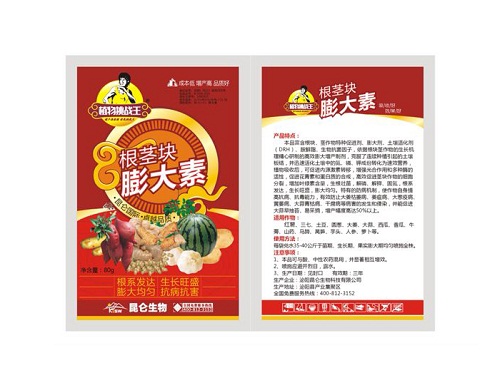 地下作物膨大素|昆仑生物根块茎膨大素|厂家批发价格  农资