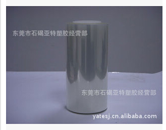 供應(yīng)保護(hù)膜 高粘.中粘.低粘(材質(zhì)PE,PVC.PET)