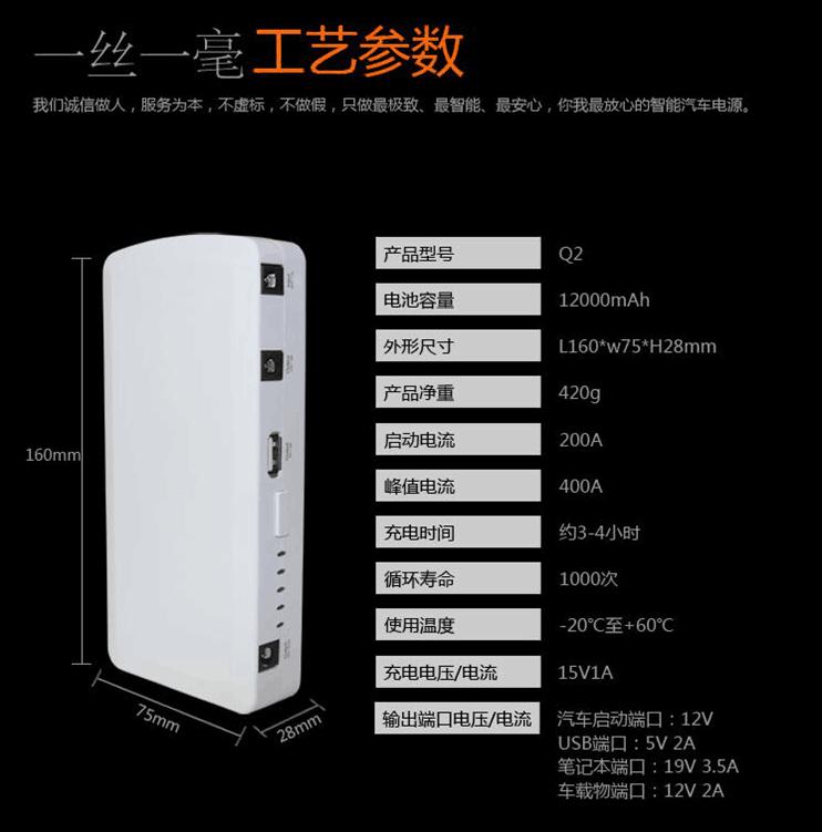 汽車啟動電源代理_迷你汽車啟動電源價格