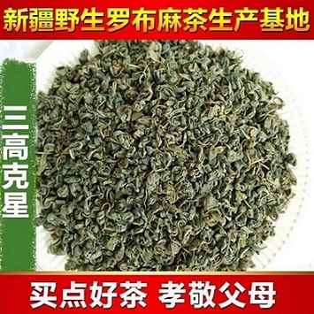 2015特級新疆羅布麻茶散貨花茶批發養生保健茶降三高jxy花草茶