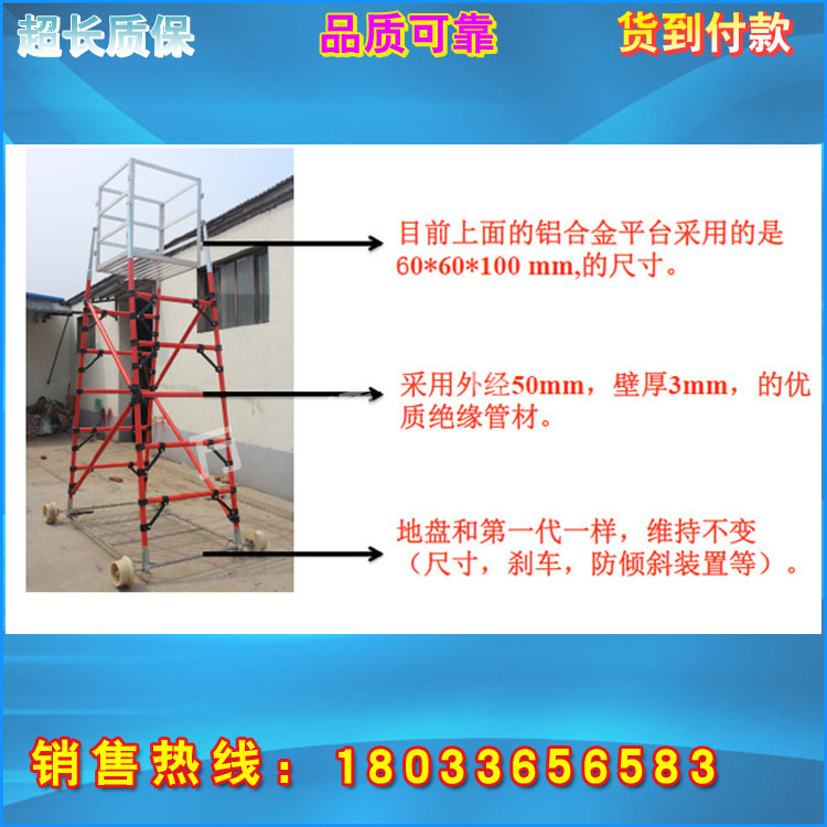 鐵路檢修工具絕緣梯車 鐵路梯車