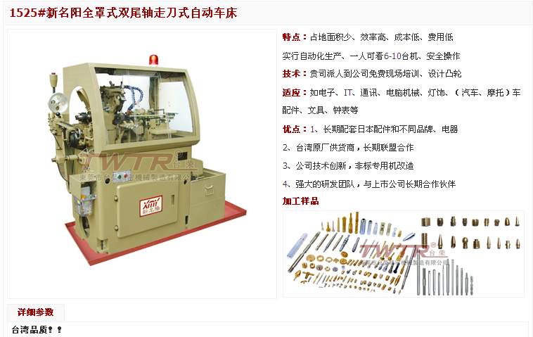 供應(yīng)長軸自動車床（復(fù)印機、打印機軸、電機軸加工自動車床）