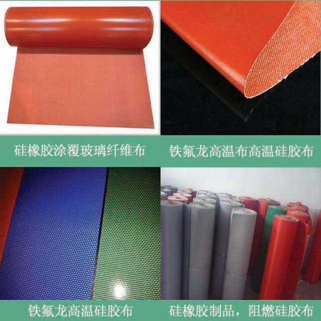 特氟龍硅橡膠涂覆玻纖布高溫布膠帶 高溫膠帶膠帶耐火