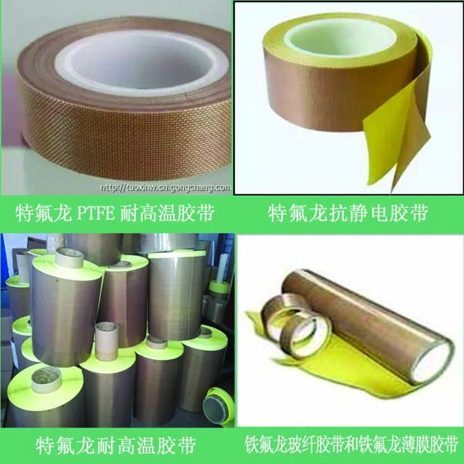 特氟龍彩色硅膠布高溫布膠帶，耐高溫膠布膠帶原始圖片2