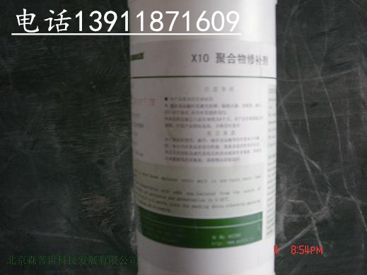 供應(yīng)混凝土保護(hù)劑,潮濕粘接 保護(hù)地面