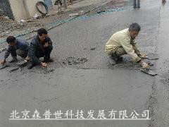 北京森普世廠家直銷地面破損后期修復(fù)材料