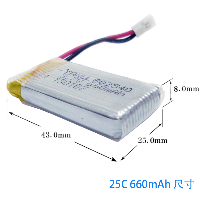 司马X4,X5四轴航拍机电池802540 3.7V 660mAh 25C