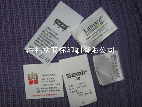 水洗標定做 家居產品洗水標 服裝洗水標