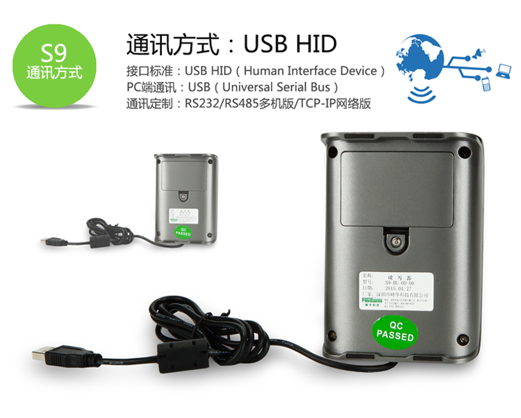 S9讀寫器