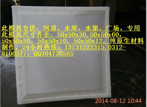 供應(yīng)水渠護(hù)坡模具 現(xiàn)貨供應(yīng)