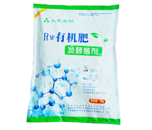 供應(yīng)有機(jī)肥發(fā)酵劑 微生物菌種 微生物菌劑