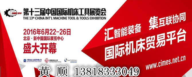 2年1届的机床展—2018中国国际机床展